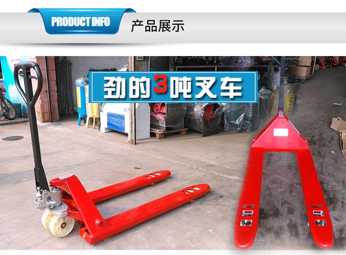 佛山劲的-热销厂家批发高品质叉车jd001 3吨手动搬运车装卸货物