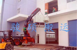 重庆骏硕装卸公司提供工厂搬运搬迁服务_重庆