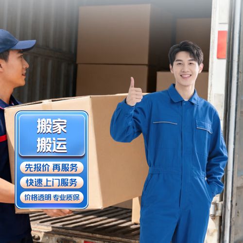 同城搬家搬运装卸新房搬家上门服务 家具物品货物钢琴家电搬运公司