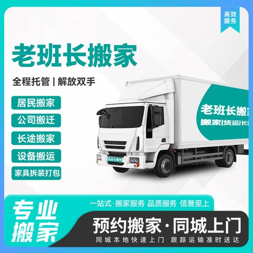 同城搬家长途搬家家具家电搬运装卸搬运小时工 专业搬家服务 搬家上门
